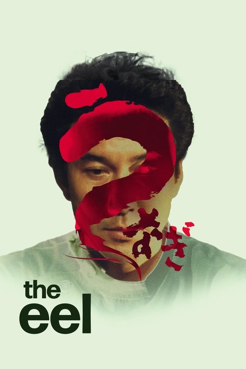 The Eel movie poster