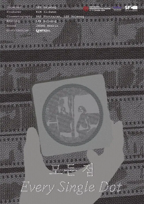 Poster do filme Every Single Dot