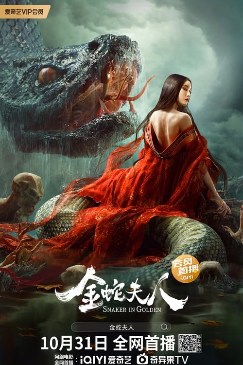 Snaker in Golden movie poster