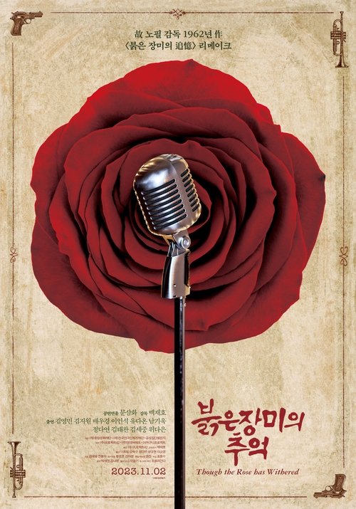 Though the Rose has Withered movie poster