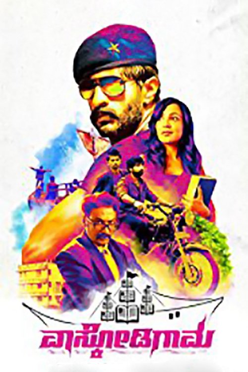 Poster do filme Vascodigama