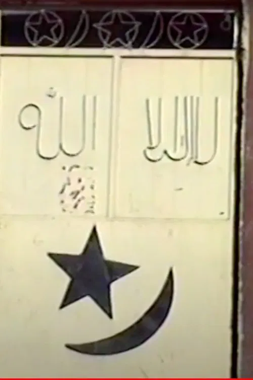 Poster do filme Ethiopia through Egyptian Eyes