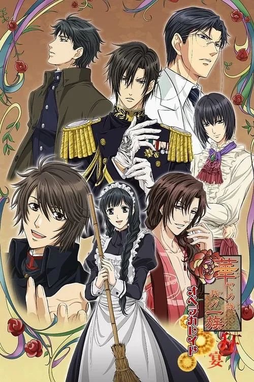 Hanayaka Nari, Waga Ichizoku: Kinetograph tv show poster