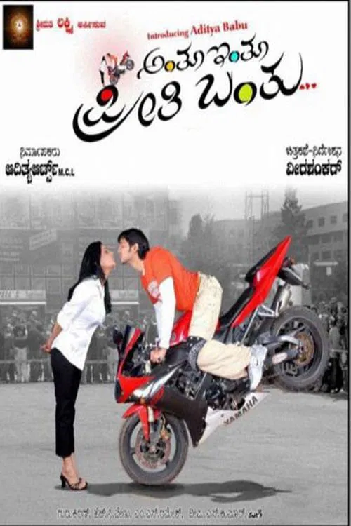 Anthu Inthu Preethi Banthu movie poster