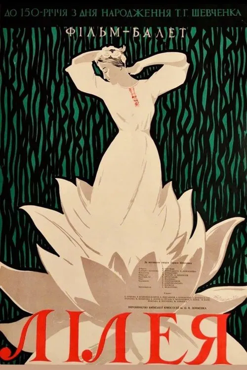 Lileya movie poster
