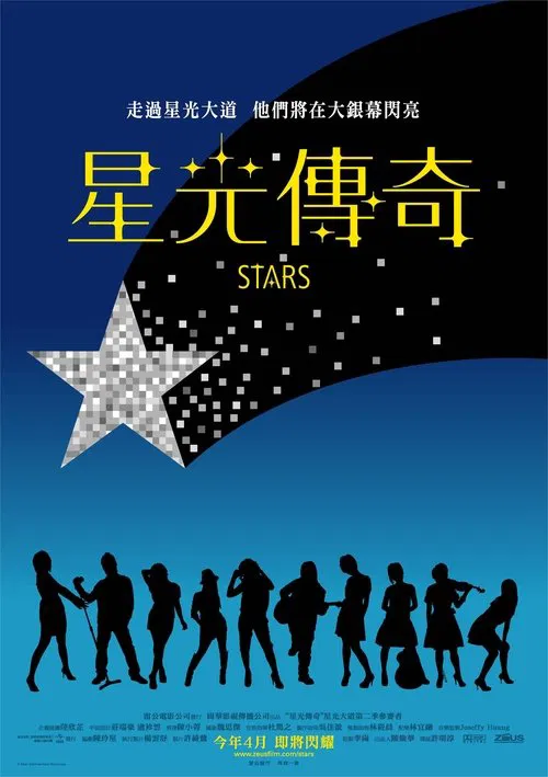 Stars movie poster