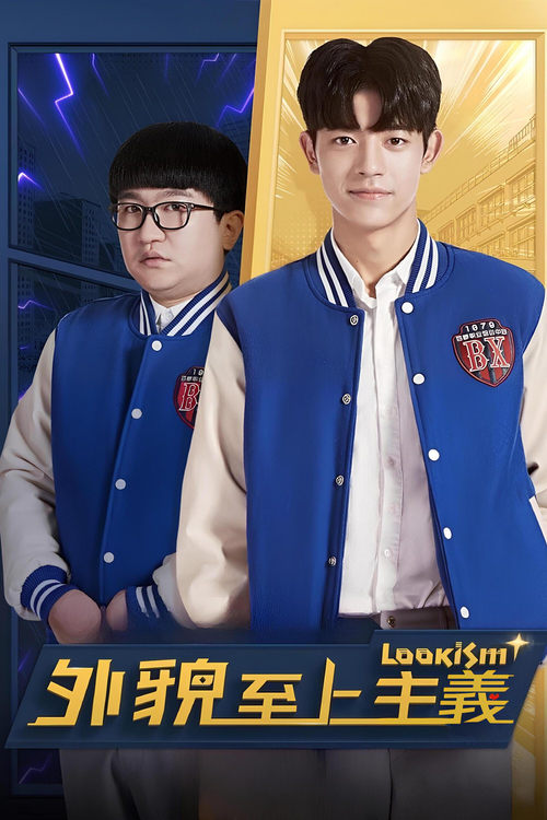 Lookism tv show poster