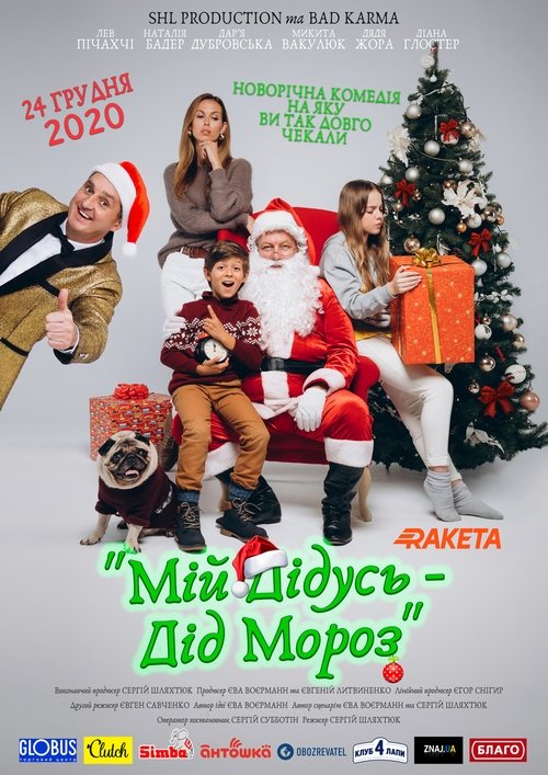 My Grandpa is Santa movie poster