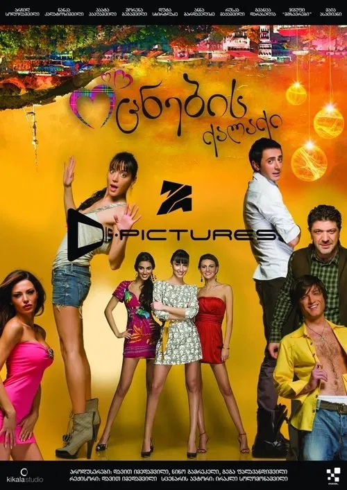 Dream Town movie poster