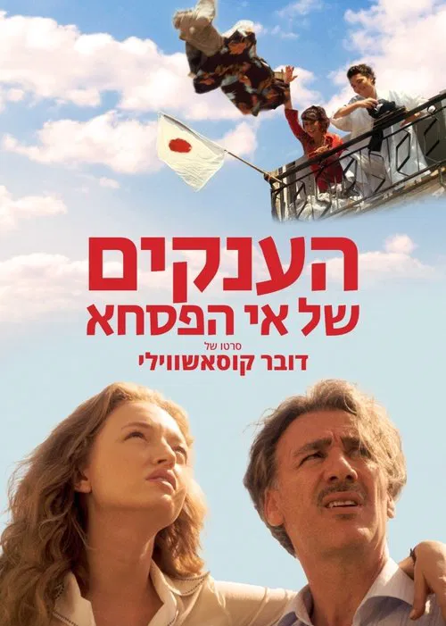 The Giants of Easter Islands movie poster