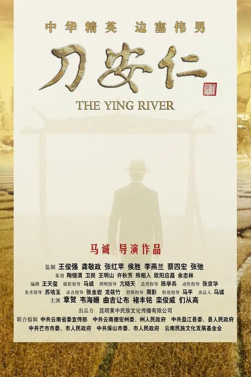 Poster do filme The Ying River