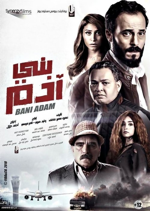Son of Adam movie poster