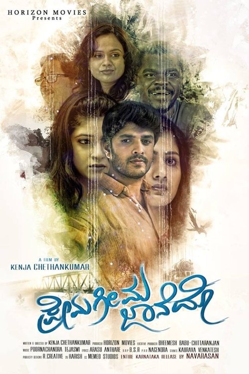 Prema Geema Jane Do movie poster