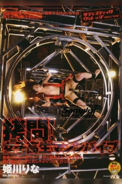 Torture! Schoolgirl Machine Vibrator Rina Himekawa movie poster