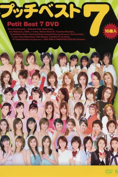 Petit Best 7 movie poster