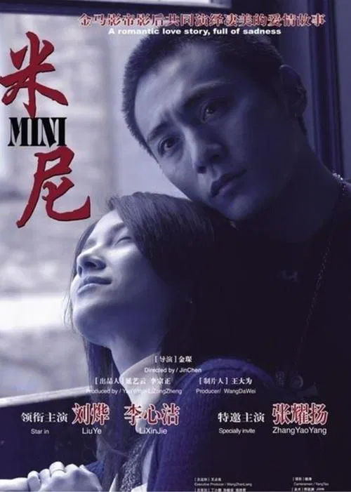 Mini movie poster
