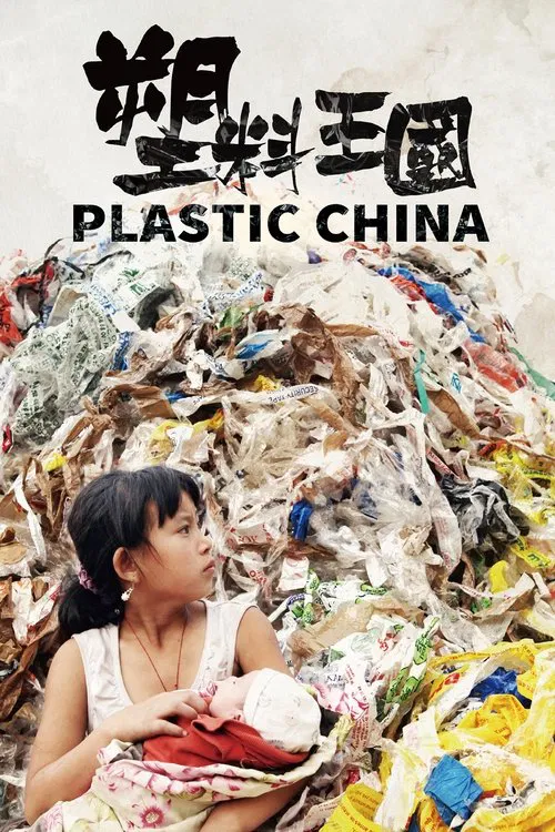 Plastic China movie poster