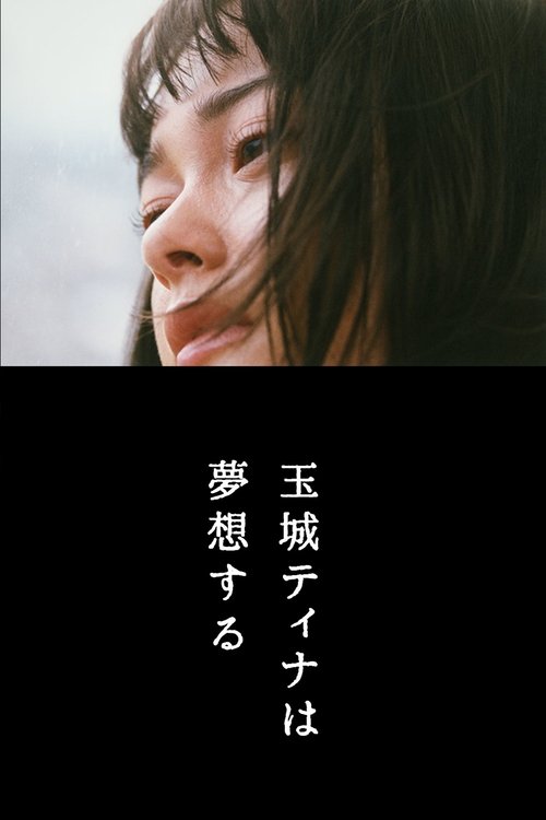 Tina Tamashiro Dreaming movie poster