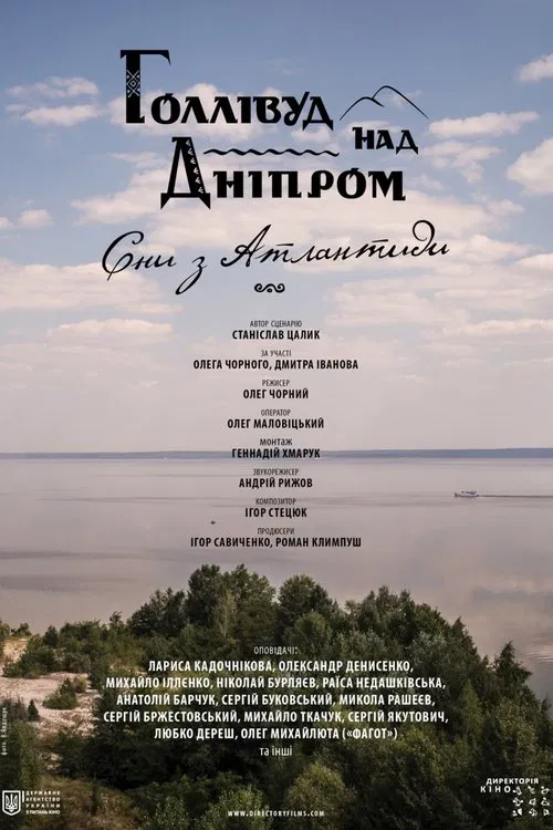 Hollywood on the Dnieper. Dreams from Atlantis movie poster