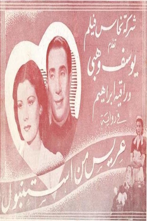 A groom from Istanbul movie poster