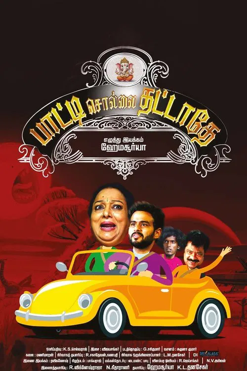 Paatti Sollai Thattathe movie poster