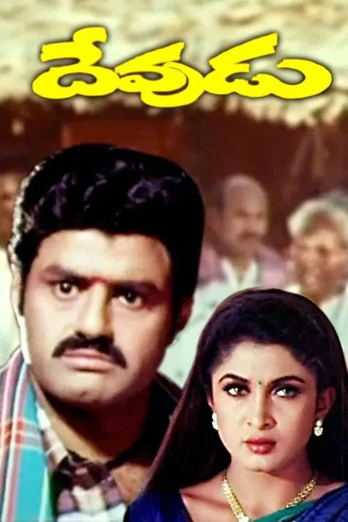 Devudu movie poster