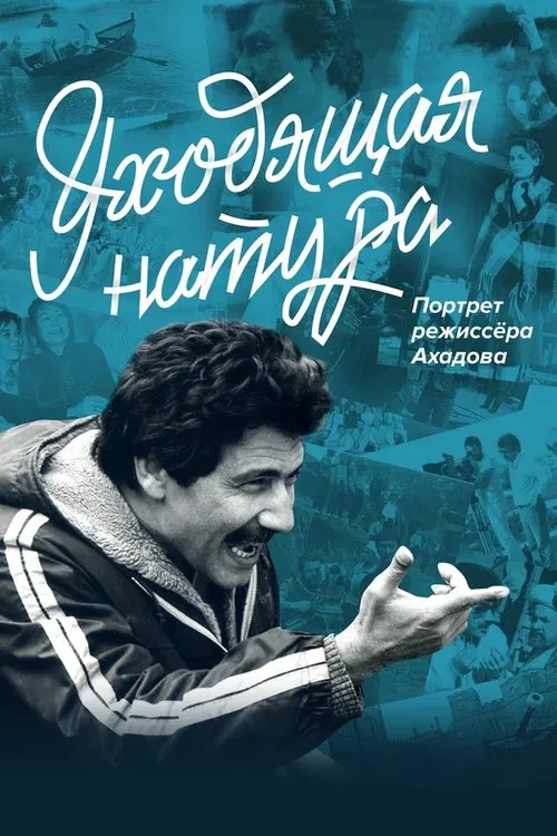 Fading Into The Distance movie poster