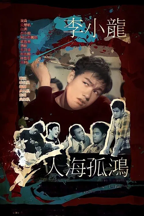 The Orphan movie poster