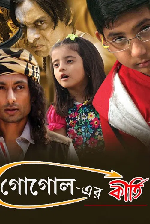 Gogoler Kirti movie poster