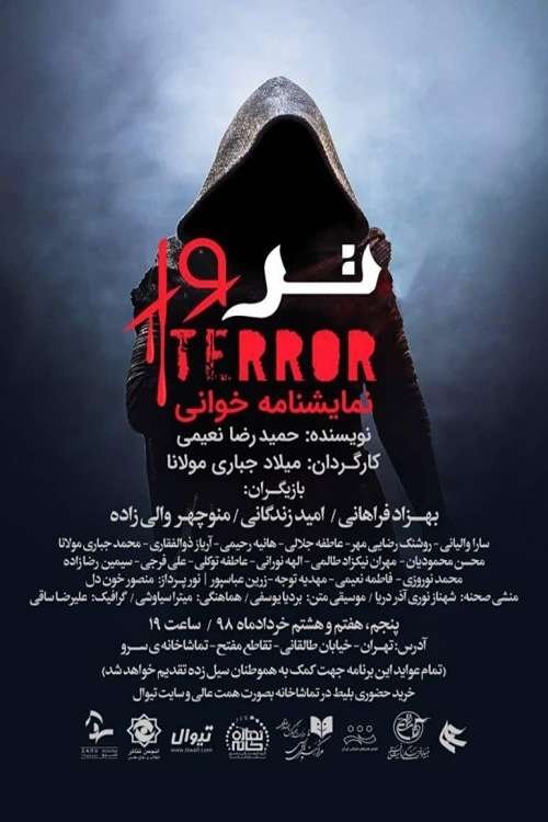 Terror movie poster