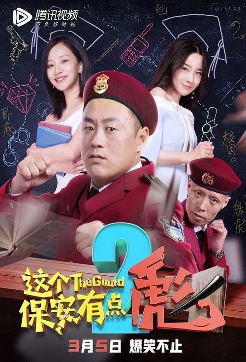 The Guard 2 movie poster