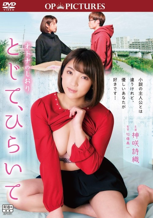 Adult Bookmark: Close and Open movie poster