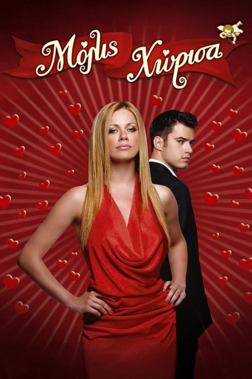 Just Broke Up movie poster
