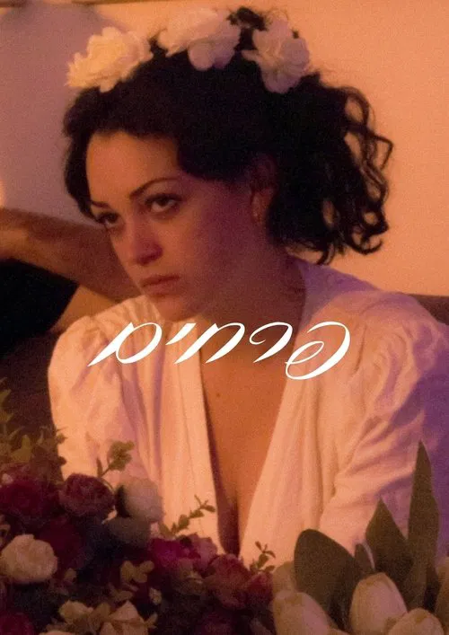 Poster do filme Flowers