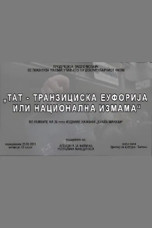 TAT - Transitional Euphoria or National Fraud movie poster