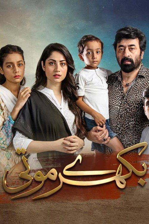 Bikhray Moti tv show poster
