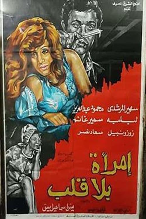 heartless woman movie poster