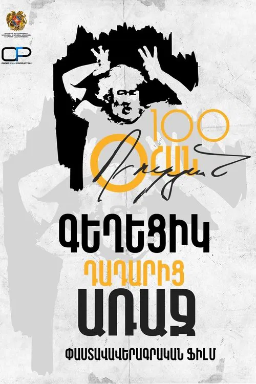 Ohan Duryan movie poster