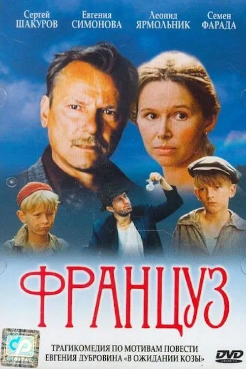 Frenchman movie poster