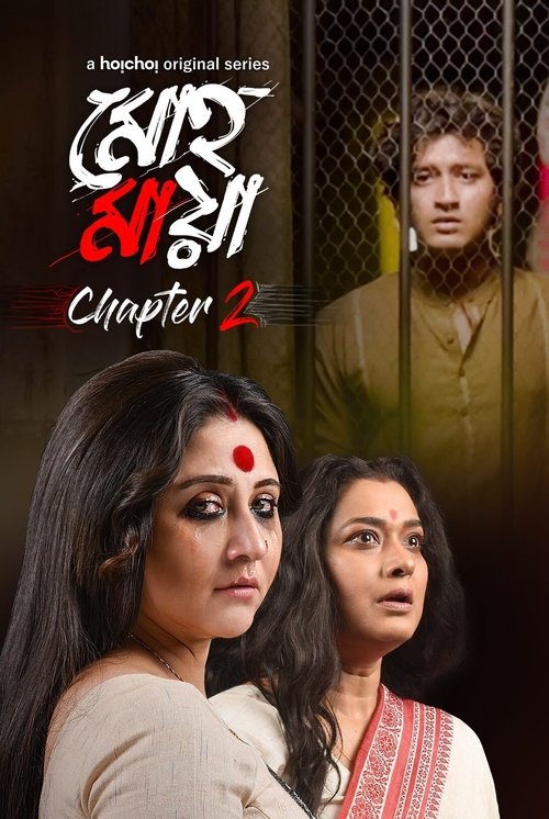 Mohomaya tv show poster