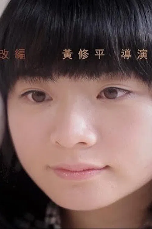 The Secret Taste movie poster