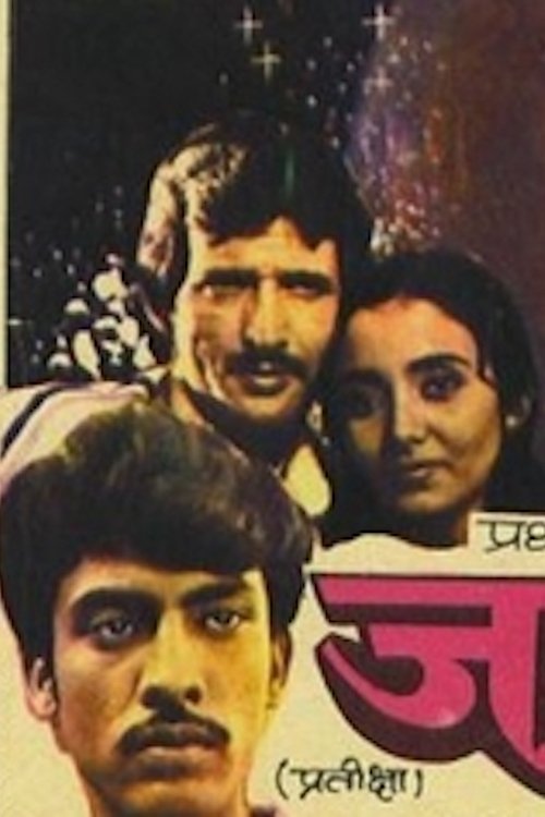 Jagwal movie poster