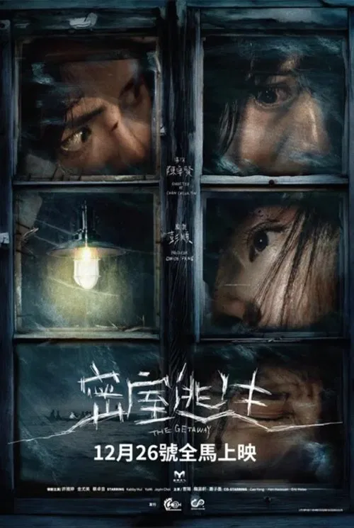 Poster do filme The Getaway