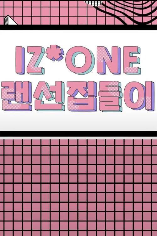IZ*ONE 랜선집들이 tv show poster