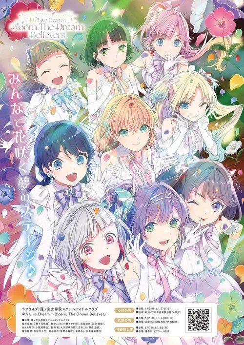 Love Live! Hasunosora Girls' High School Idol Club 4th Live Dream ～Bloom, The Dream Believers～ movie poster