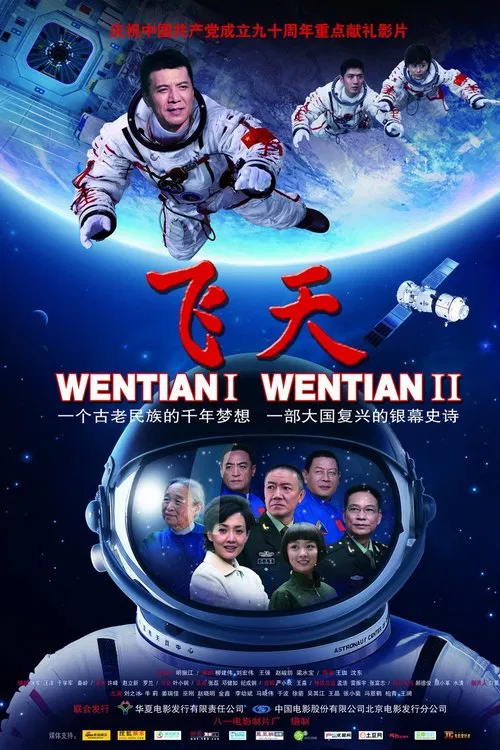 Space Dream movie poster