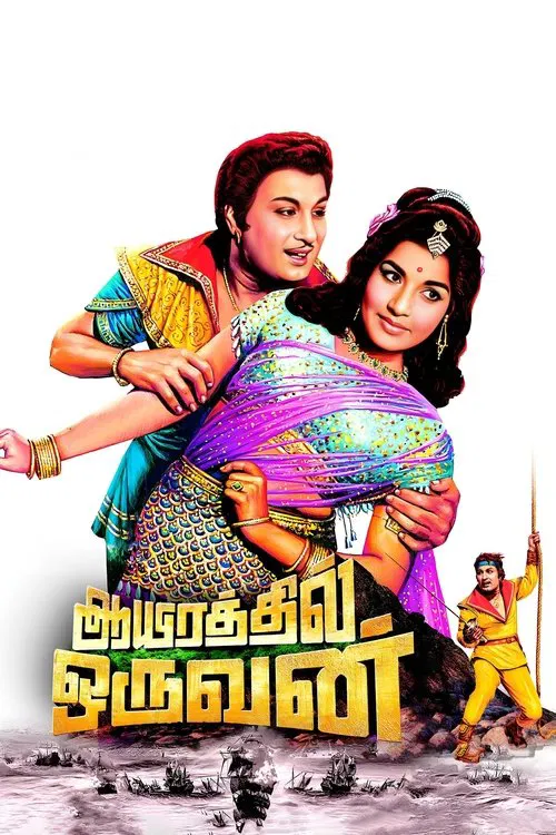 Aayirathil Oruvan movie poster