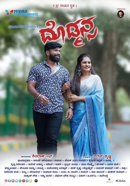 Dhodmansa movie poster