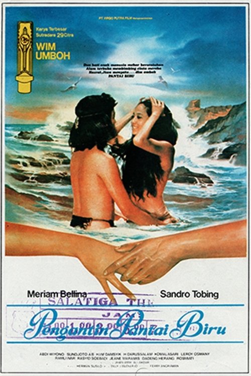 The Bridegroom of Blue Beach movie poster