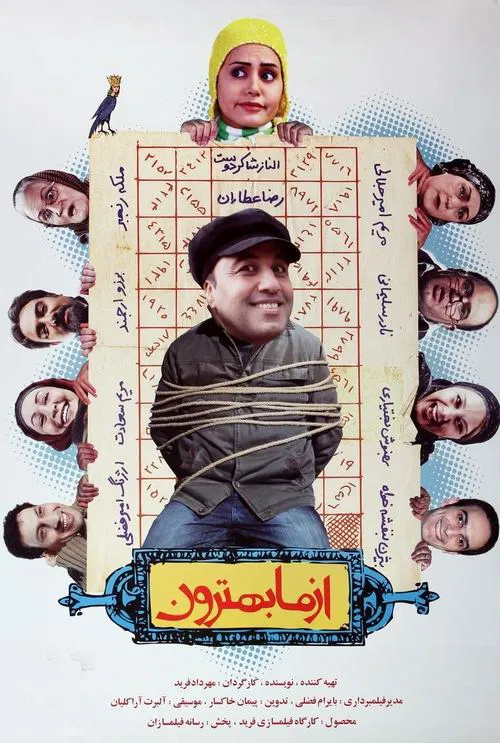 Poster do filme Accusation
